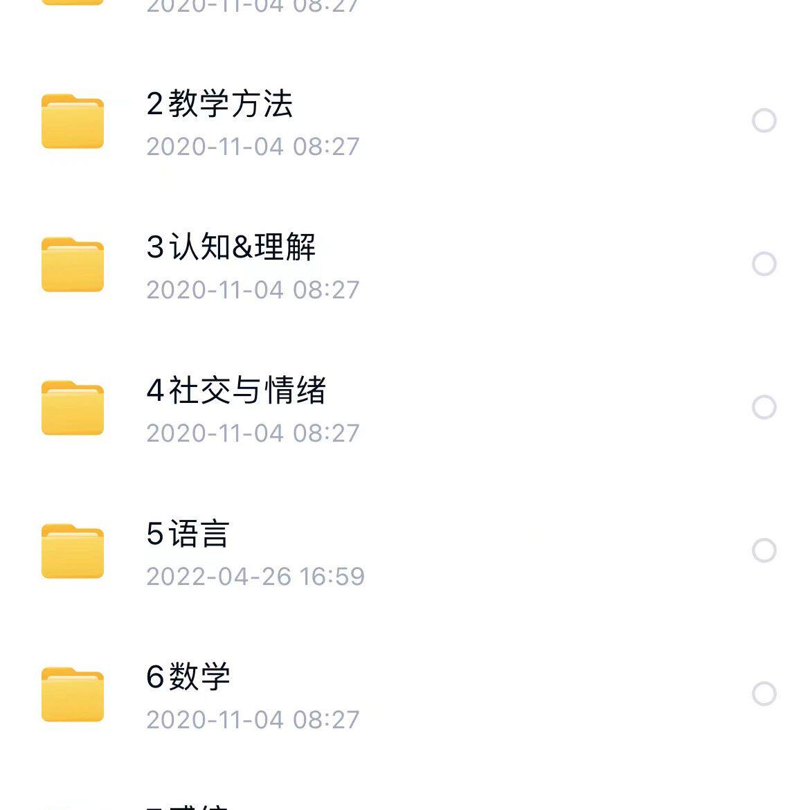 知名机构1L宝典儿童语言发育迟缓轻中重度自闭症宝宝康复干预