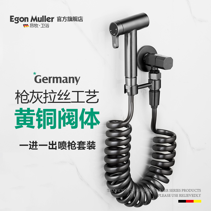 枪灰色昂牧喷枪妇洗器十年保修