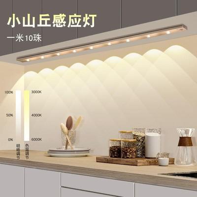 小山丘led智能人体感应灯条充电式磁吸橱柜灯猫眼小夜灯灯带