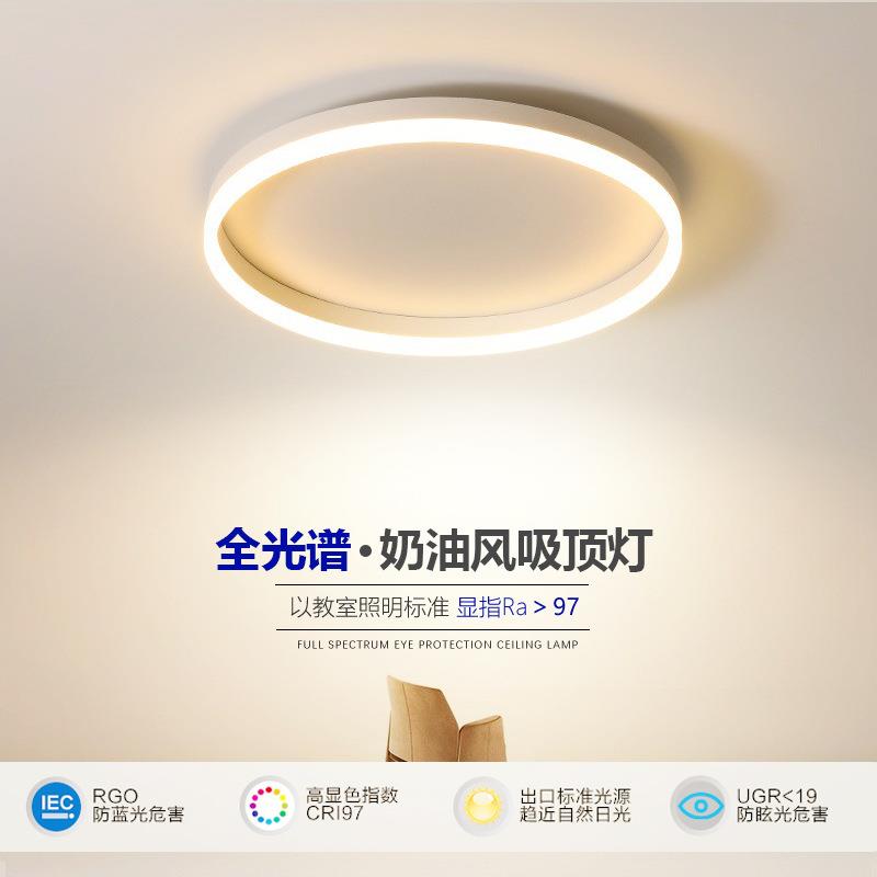 极简led吸顶灯现代简约
