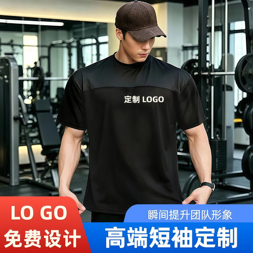夏季定制LOGO运动短袖男T恤训练健身怪兽篮球速干衣私人教练半袖
