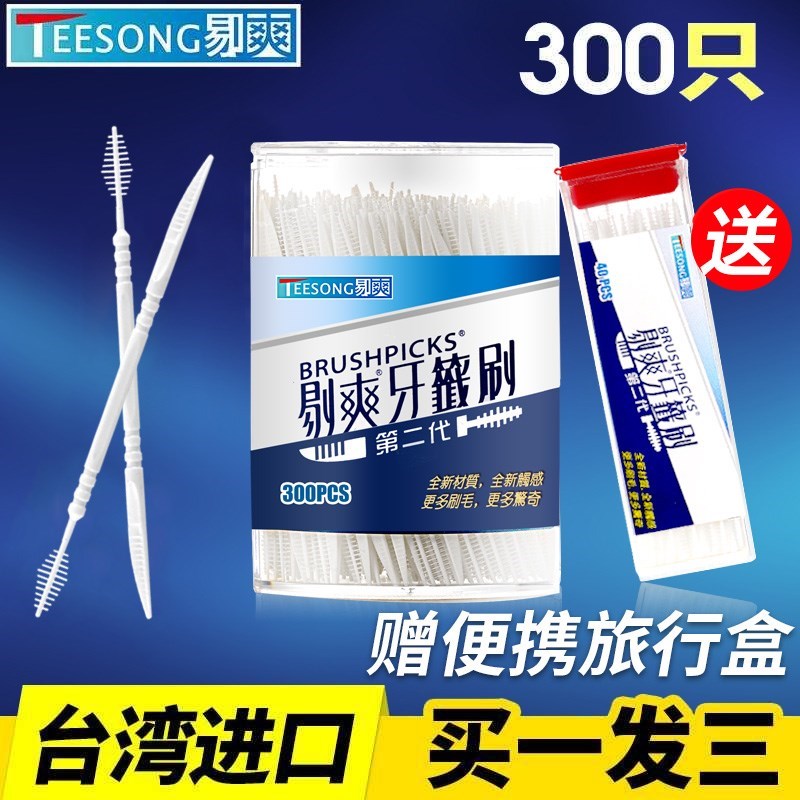 包装塑料带毛刷一次性刷头牙签棒刷网红家用独立高档牙线工具