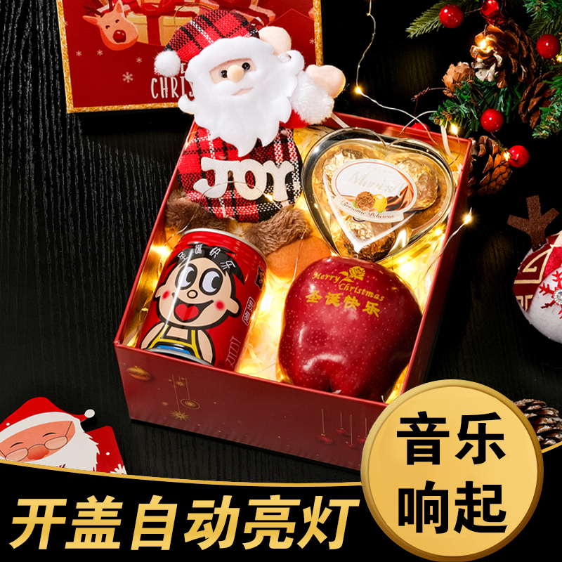 圣诞节礼物送男女生朋友儿童老师闺蜜小礼品平安夜苹果礼盒平安果