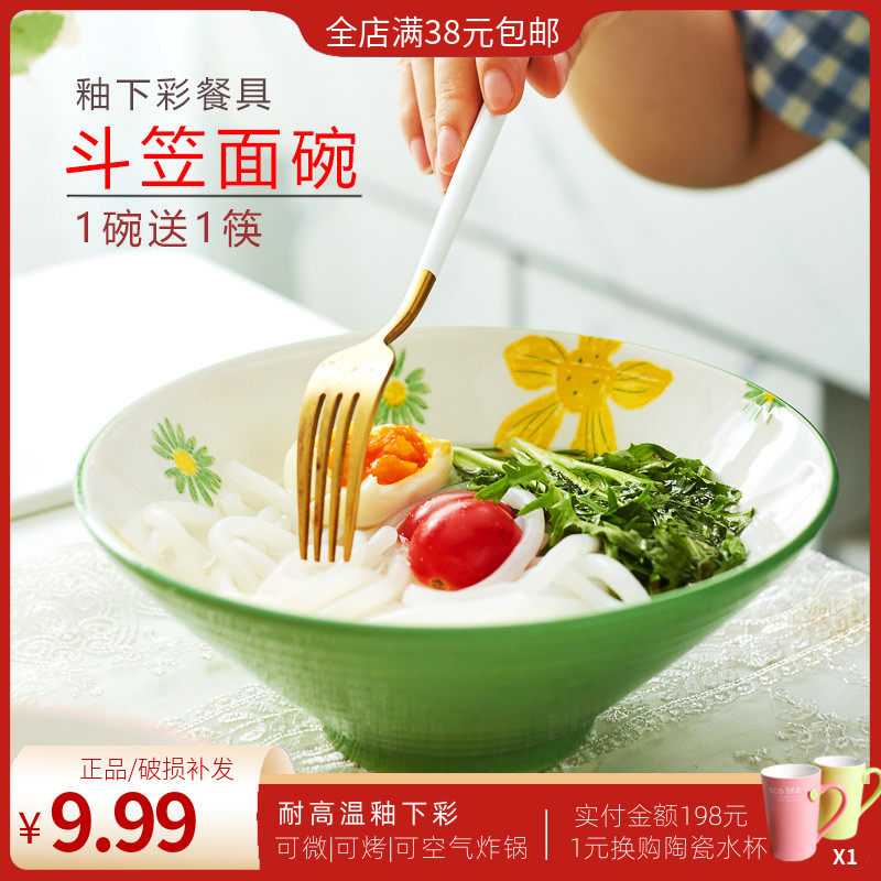 陶瓷8英寸斗笠面碗网红热卖耐高温家用汤粉面碗简约精致商用大碗,餐饮具,碗,淘宝优惠券,粉丝福利购,淘宝优惠卷