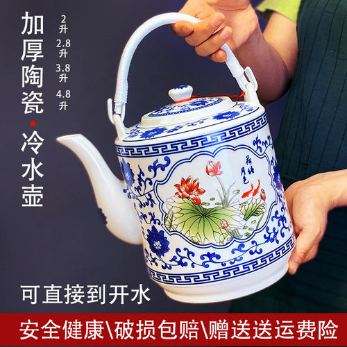 陶瓷耐高温凉水壶安全健康