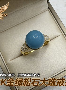 18K金绿松石圆珠戒指12+【支持签收7内全国检测】