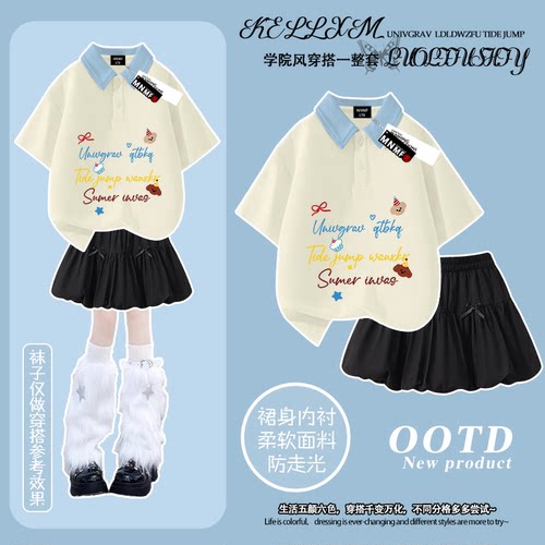 女童韩版ins字母印花夏季款纯棉POLO衫短袖韩版花苞裙套装中学生