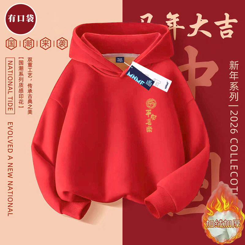 秋冬新款男女童新款洋气红色连帽卫衣本命年中学生休闲宽松拜年服