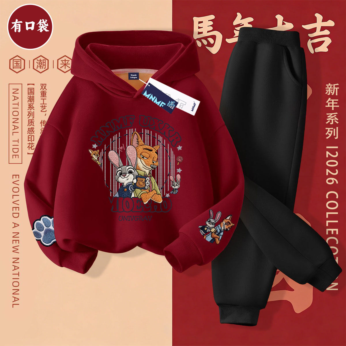 卡通疯狂动物城仿刺绣秋冬新款男女童连帽卫衣套装中大童束脚长裤