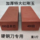 特大号加大加厚开刃粗磨家用磨刀石工业砥石厨师屠夫厨房菜刀油石