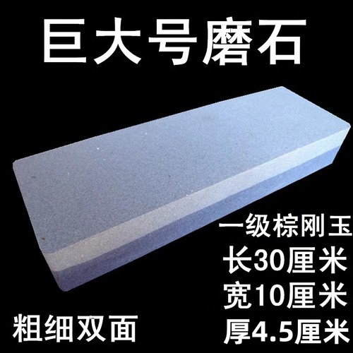 大粗家用工业双面开刃天然磨刀石