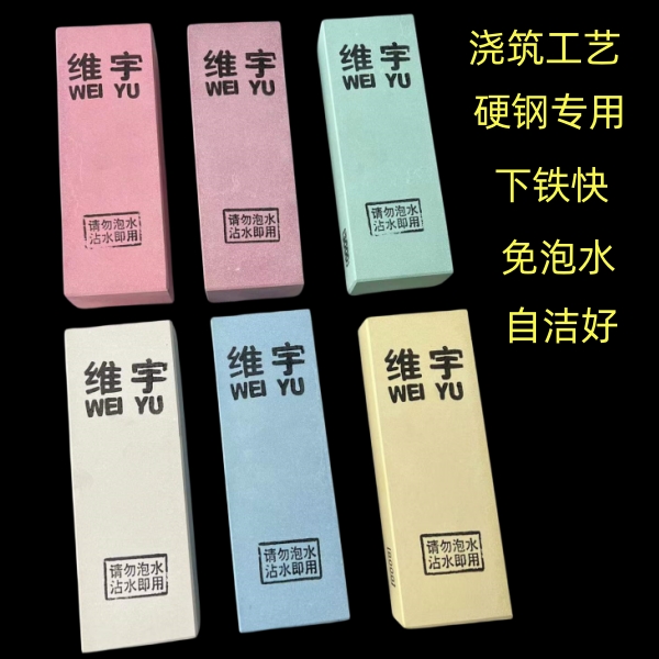 浇筑高端磨刀石白刚玉超细油石磨硬钢自洁好免泡水吃铁镜面砥石