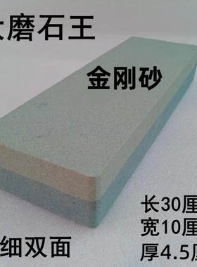 400/1000目巨大双面粗细两用磨刀石家用菜刀磨石加大加宽油石厚