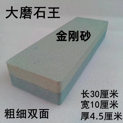 400/1000目巨大双面粗细两用磨刀石家用菜刀磨石加大加宽油石厚