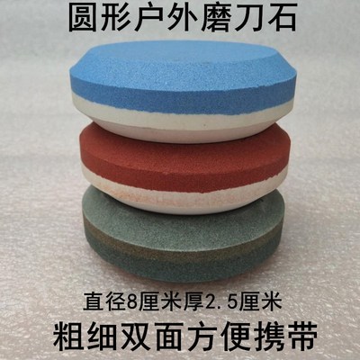 便携迷你粗细双面小尺寸磨刀石