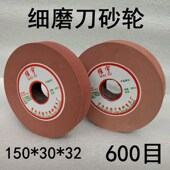 600目细砂轮白刚玉磨刀砂轮油石砂轮打磨精磨陶瓷砂轮家用砂轮机