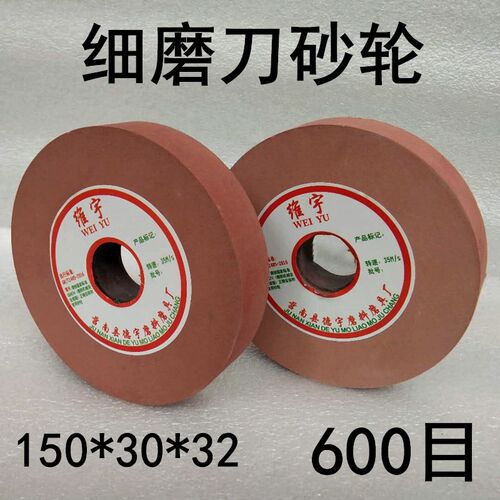 0目细砂轮白刚玉磨刀陶瓷家用