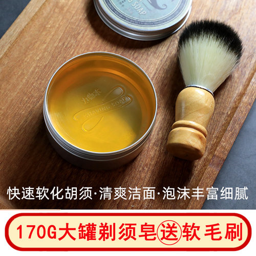 力物本手动刮胡皂泡沫膏送刷子