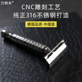 力物本出口德国剃须刀男士 手动全316不锈钢CNC双面老式 双刃刮胡刀