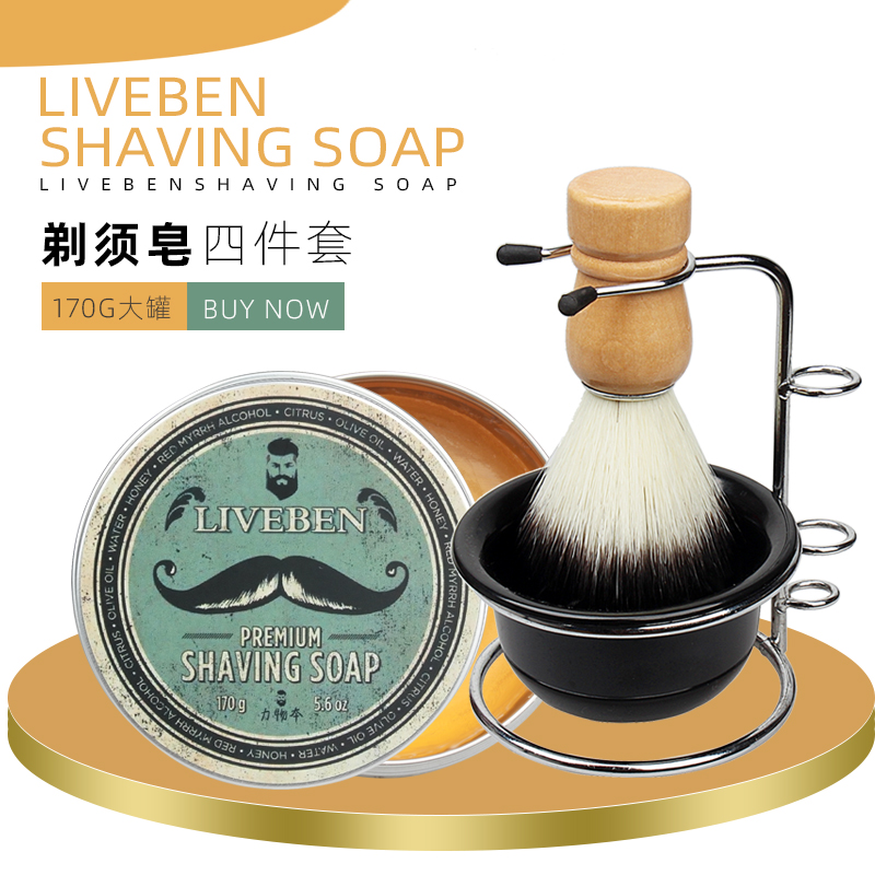 刮胡泡沫套装剃须光头软化力物本