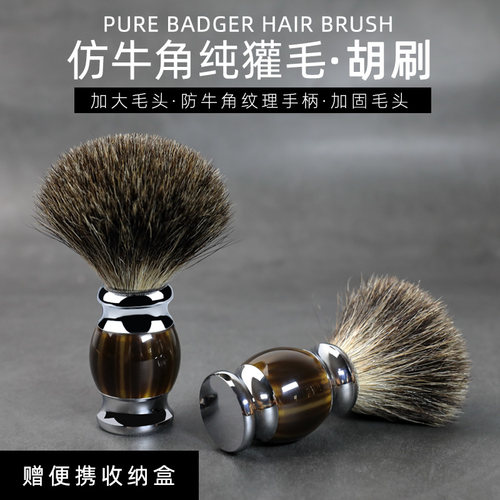 獾毛力物本胡须刷加大毛头