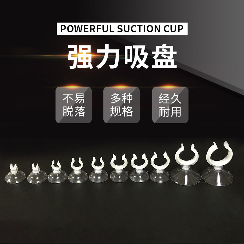 吸盘卡子鱼缸吸盘加热棒吸盘温度计吸盘双面吸盘氧气管吸盘水族用