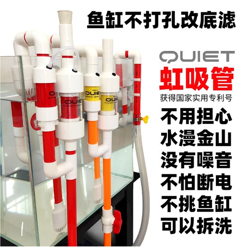 静音大流量鱼缸虹吸过滤系统不打孔改底过滤虹吸管件虹吸壶可拆洗 - 封面