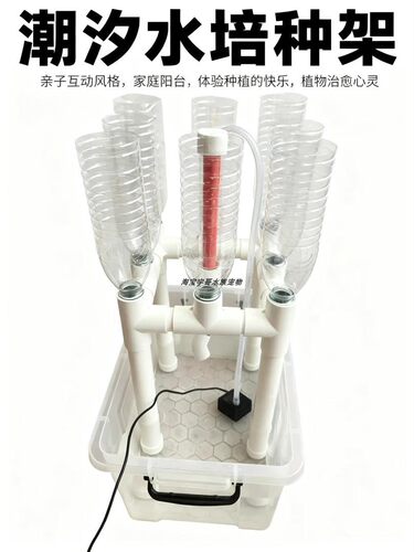 无土栽培潮汐水培种植架鱼菜共生