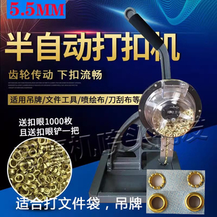 5.5mm半自动打扣机文件袋 吊牌空心无环气眼机灯片广告手压机包邮