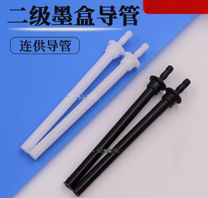 写真机墨盒导管 印花机连供二级墨盒导墨管 输出插管取墨管墨针,办公设备/耗材/相关服务,办公设备配件及相关服务,淘宝优惠券,粉丝福利购,淘宝优惠卷