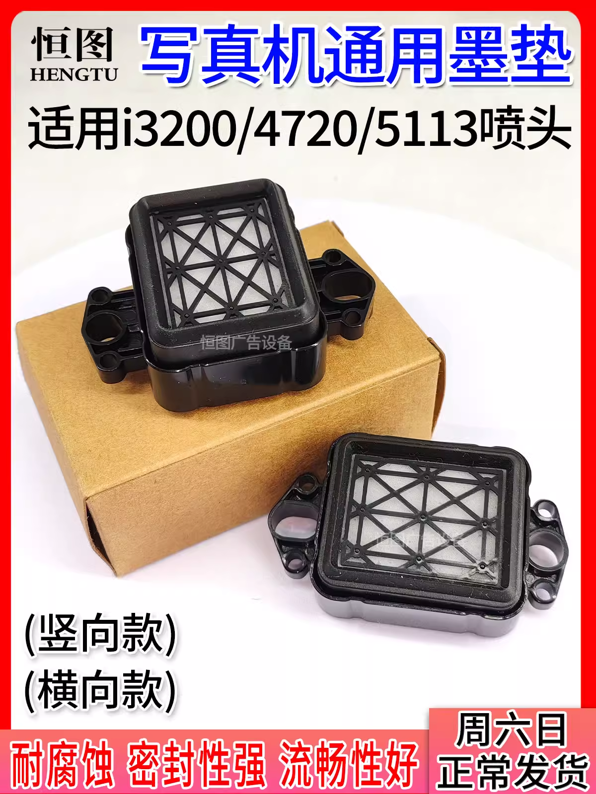 3200/4720/5113墨栈户内写真机吸墨垫帽压电机吸墨嘴压电机废墨垫