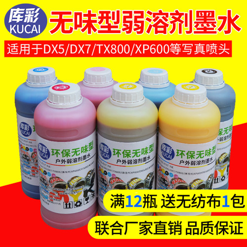 环保无味型油性五代头压电弱溶剂