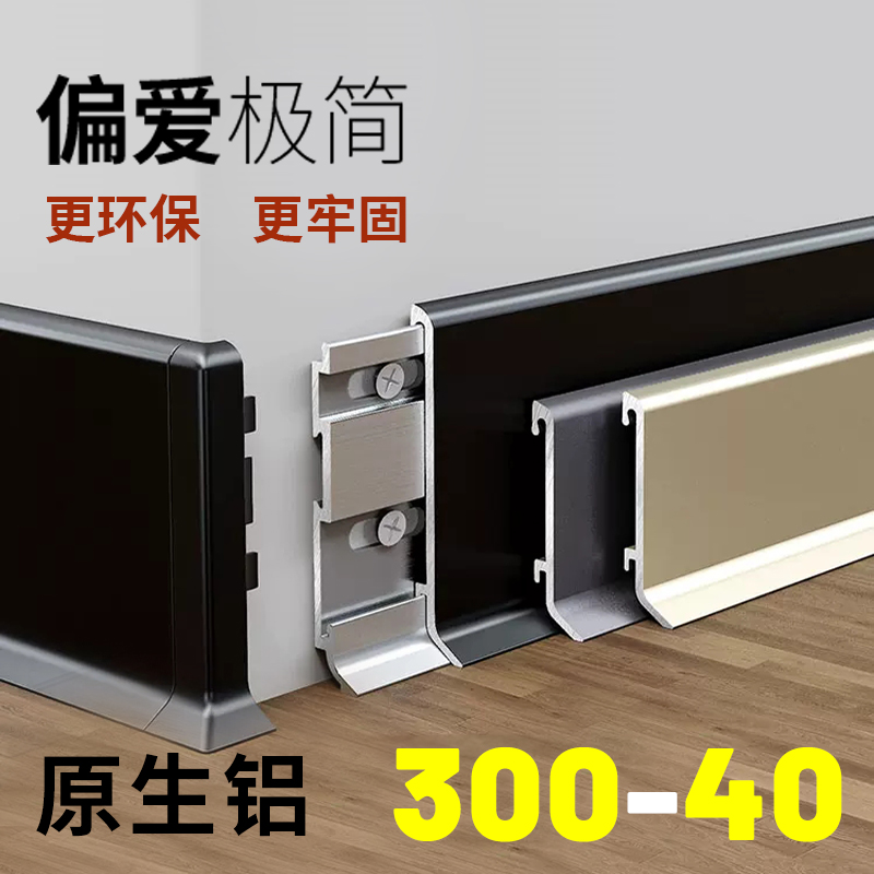 防水防潮踢脚线钛镀不锈钢超薄