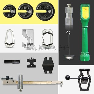 老式磅秤配件 秤砣游标尺挂钩开关吊环面板乔刀顶板机械磅秤游砣