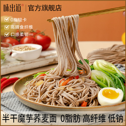 纯魔芋面价格 纯魔芋面图片 星期三