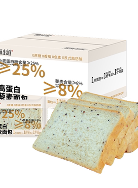 味出道高蛋白藜麦吐司面包