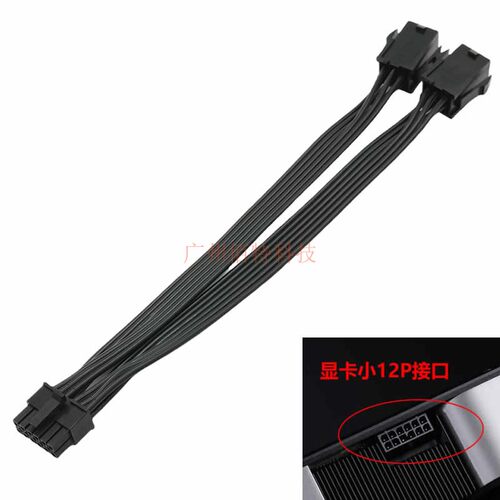 NVIDIA/英伟达RTX30系列3070 3080 RTX3090公版新显卡小12P电源线