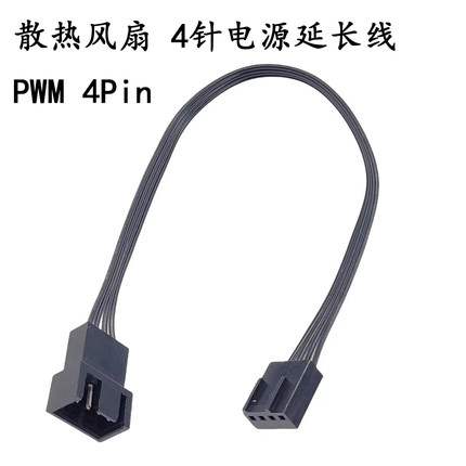 cpu机箱4针电源延长线 4pin风扇延长线  小4p加长线 PWM 4p延长线
