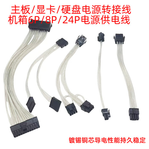 纯铜主板8Pin延长线 CPU 8P供电电源线 连接线 8针对8孔 加长线