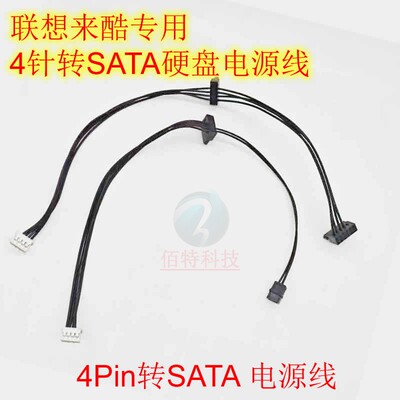hdd硬盘电源线4针转sata供电线