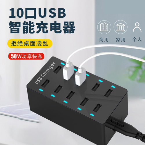 手机充电器USB多孔充电USB快充