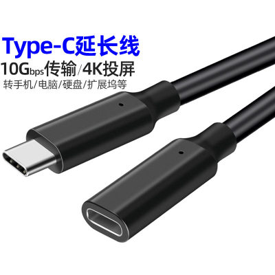 type-c延长线usb3.0数据连接线4k