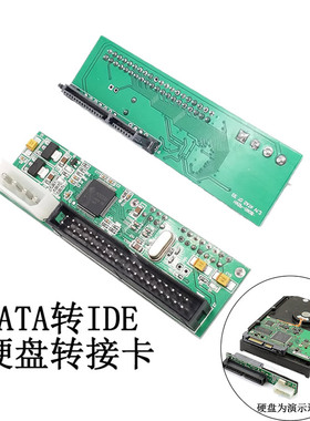 IDE转SATA硬盘转换卡 SATA转IDE转接卡 3.5寸硬盘转IDE串口转并口