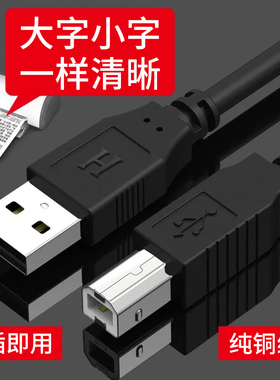 USB2.0打印线黑色 1.5/3/5/10米打印机连接线 USB方口打印数据线