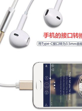 type-c耳机转接头小米黑鲨华为手机oppo安卓3.5mm接口数据线通用