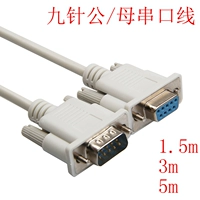 Девять -серийная серийная линия RS232 9 для 9 -отверстия Com Communication Line Devension Line DB9 расширенная линия