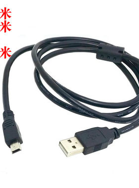 高速 MINI迷你USB数据线 5P梯形 T型口 V3数据线 1.5米带磁环屏蔽