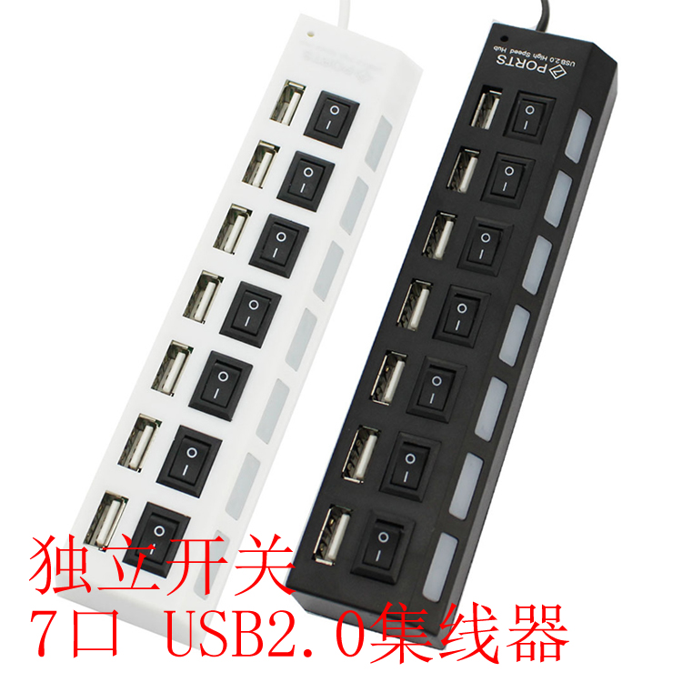 带独立开关七口USBHUB1拖7口HU