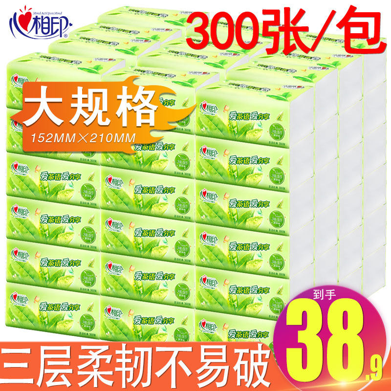 心相印茶语18包整箱卫生纸