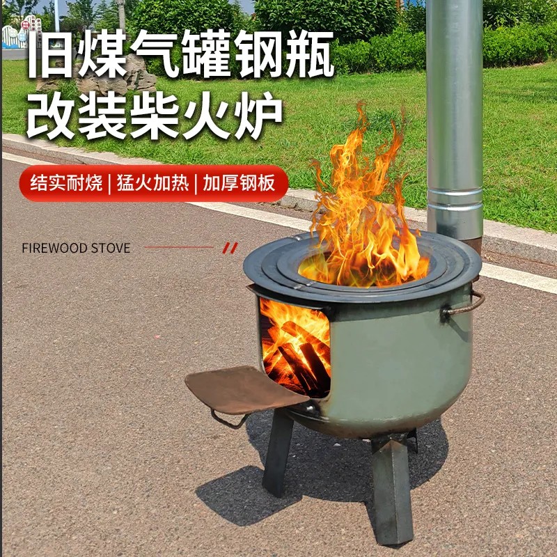 煤气罐改装户外柴火灶家用农村柴野餐炉具/焚火架